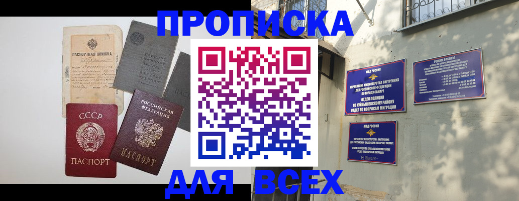 прописка от собственника в Анжеро-Судженске