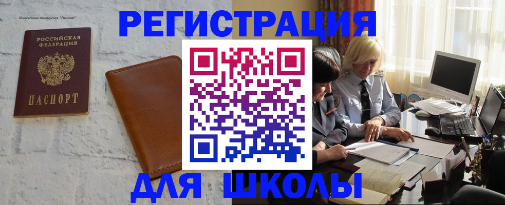временная регистрация собственник в Анжеро-Судженске