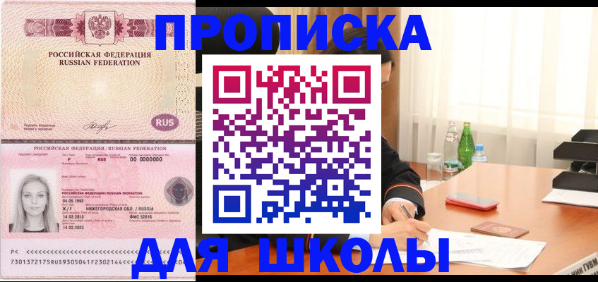 прописка для кредита в Анжеро-Судженске