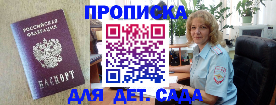 временная регистрация купить в Анжеро-Судженске