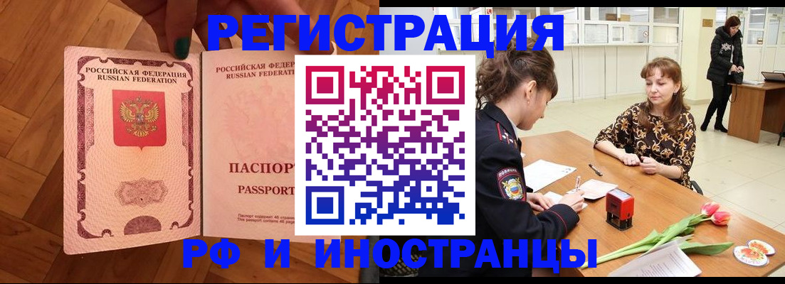 временная регистрация госуслуги в Анжеро-Судженске